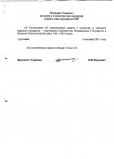 Соглашение - ВОВ_copy9.jpg