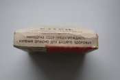 Сигареты "Ватра".