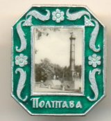 Полтава-04.jpg