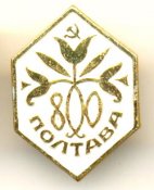 Полтава-800-5.jpg