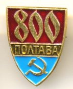 Полтава-800-6.jpg