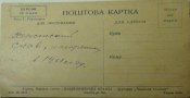 Херсонский снав 1931.jpg