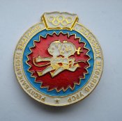 Республиканские соревнования сельских школьников = УССР