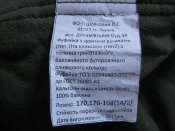 Термо бельё ОП