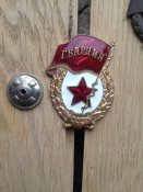 гвардія