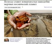 пол1сся.jpg