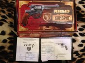 Продам травмат Наган Комбриг 1943 г.в.