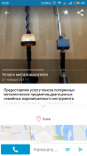 Screenshot_2017-02-03-19-20-01-436_ua.slando.png