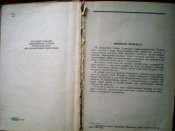 Книга. Общевоинские уставы ВС СССР