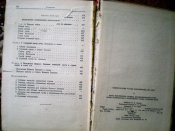 Книга. Общевоинские уставы ВС СССР