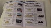 Катал.совр. оружия (1).jpg