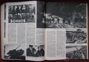 Подшивка журнала "Огонек" 1954 г.