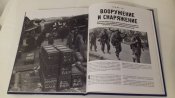 Парашют 3 рейх (3).jpg