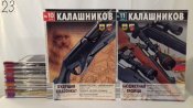 Ж Калаш.jpg