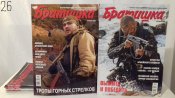 Ж Бр.jpg