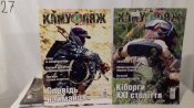 Ж Кам.jpg