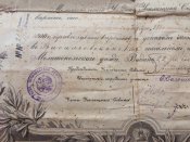Свидетельство Мелитопольского уезда 1913 года