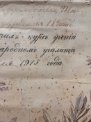 Свидетельство Мелитопольского уезда 1913 года