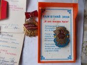 Набор с доками на Чухрай Мария Мефод.