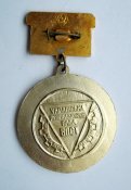 Чемпион = Украинский совет СО *Трудовые резервы*