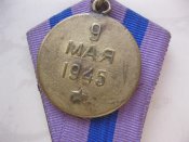 Медаль "За освобождение Праги"