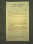 листовка