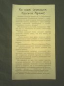 листовка