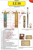 ММГ взрывателя ZZ-35 С переходниками
