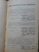 Русско-немецкий словарь 1926 г. книгоиздательство "Знание" Берлин