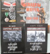 книги SS.jpg