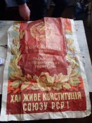 Агитационный плакат 50-х