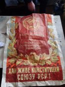 Агитационный плакат 50-х