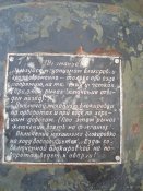 Бак с МВ-650/750 с родной табличкой.