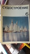 Судостроение 67-6.jpg