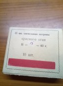 сигнал охотника