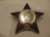 Орден Красной Звезды № 2763291