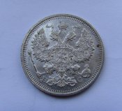 20 (4) копеек. Россия 1915г. Ag+.jpg