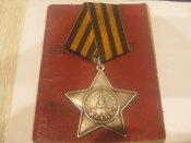 Орден Славы 3 степени + Военный билет