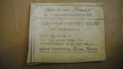 Цветной портрет на планшете 40х50 В.И. Ленин