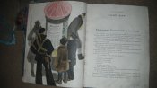Книжка "Октябрь шагает по стране"