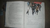 Книжка "Октябрь шагает по стране"