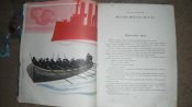 Книжка "Октябрь шагает по стране"