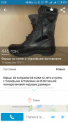 Screenshot_2017-02-21-23-32-41-889_ua.slando.png