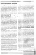 сканирование0045.jpg