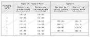 Костюм горка 3 флис Барс. Оригинал, Размер 52/5