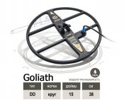 Mars goliath.jpg