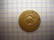 3 коп 1926 (3).JPG