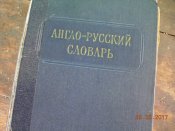 русско-английский словарь.1963 год.988 страниц.