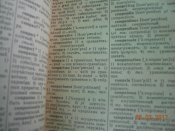 русско-английский словарь.1963 год.988 страниц.