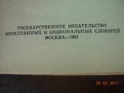 русско-английский словарь.1963 год.988 страниц.
